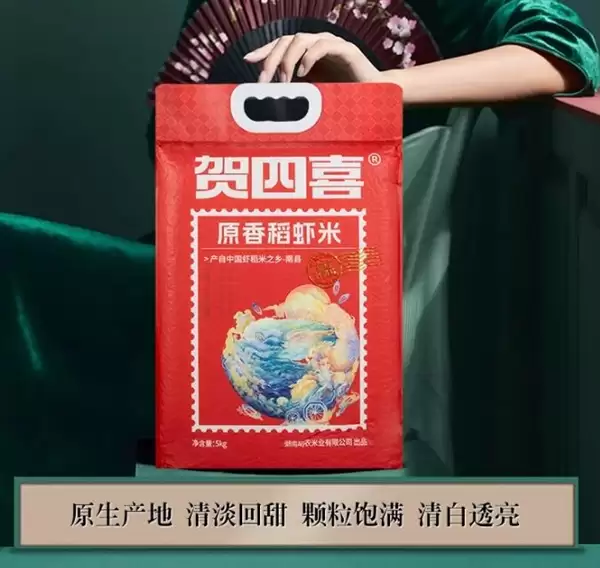 甘甜软糯：贺四喜稻虾香米29.9元10斤大促