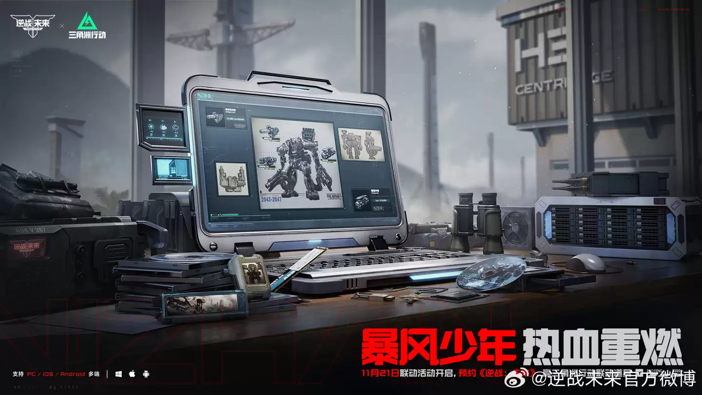 时隔10年：腾讯PVE射击游戏《逆战：未来》定档2026年1月，支持PC及移动平台