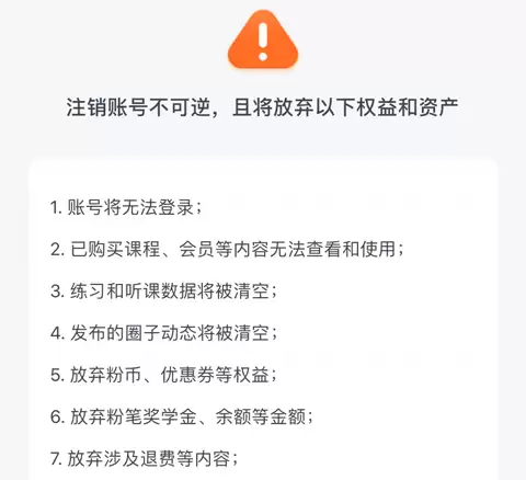 粉笔app做题记录清空方法