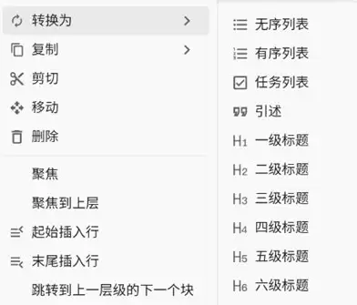 思源笔记app大纲设置方法