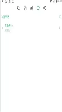 洛雪音乐app功能说明