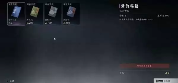 燕云十六声非典型浪漫任务攻略