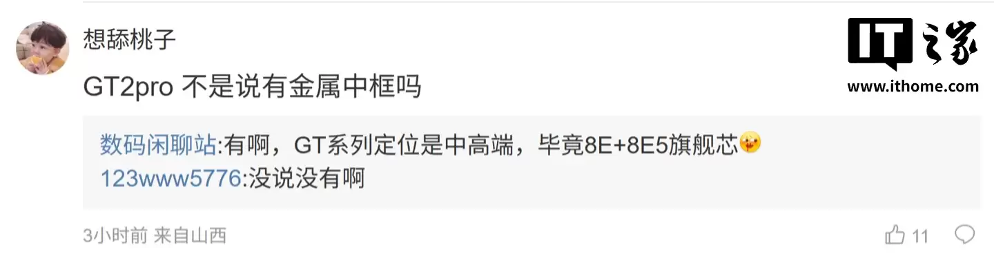 消息称荣耀现有 3-4 台万级大电池新机，搭载高通骁龙 7 / 骁龙 8、联发科天玑 8 系芯片