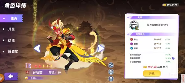 气泡星球新版本厨师属性及搭配攻略