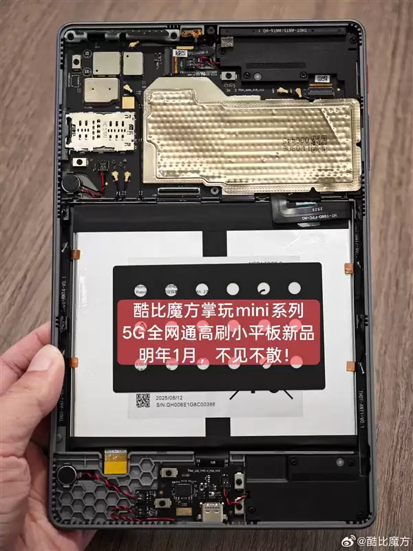 插入5G全网通+高刷高分小平板!酷比魔方新品官宣一月见