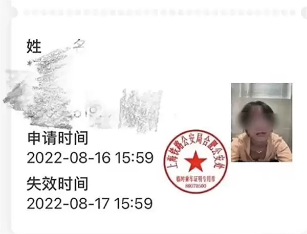 临时身份证明能有多尴尬 很多人已经“社死”