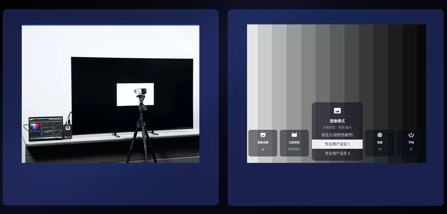 索尼(中国)首发电视专业校色服务,支持 2021~2025 款电视