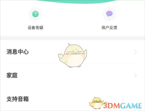 《公牛智家》家庭分享方法