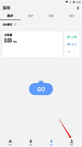 《宜准跑步》登录方法介绍