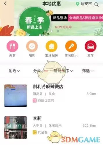 《晋享生活》领取优惠券方法