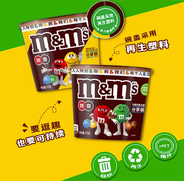 不含反式脂肪酸 mms夹心巧克力豆270克桶装：限时23.9元