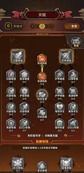 劍與黎明天賦加點攻略