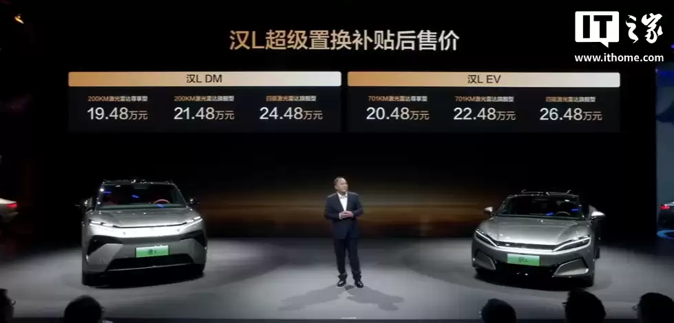 比亚迪汉L、唐L两款全新配色公布，限时超级置换补贴1.5万元