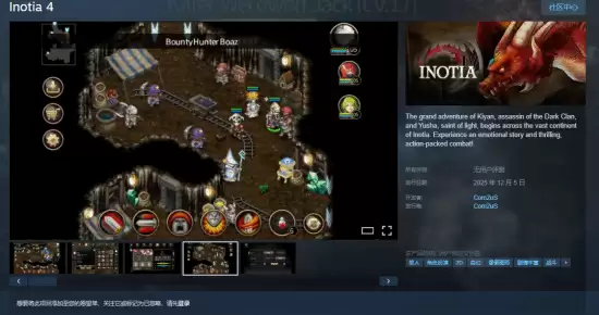 经典RPG艾诺迪亚4登陆Steam免费上线引老玩家怀旧潮