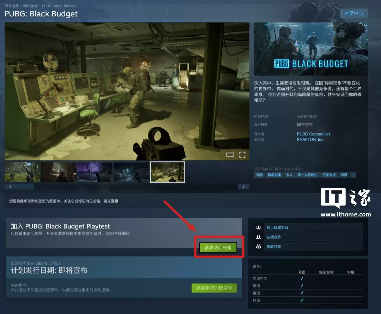 “搜打撤”新游，《PUBG：黑域撤离》12月开启首次封闭测试