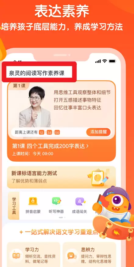 少年得到app使用指南