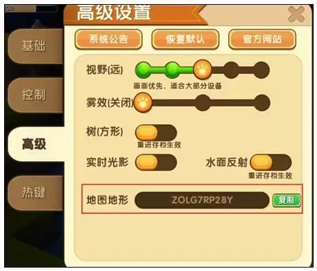 迷你世界雪女屋地形码2026