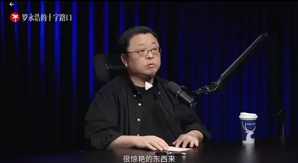 罗永浩:如果不做TNT 锤子科技有可能不倒闭
