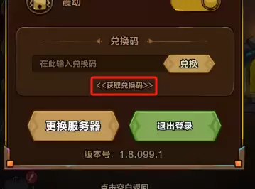 剑与黎明兑换码大全及使用方法