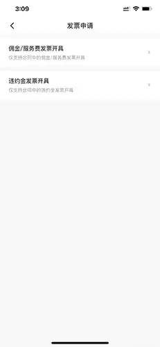 《相寓》开发票方法