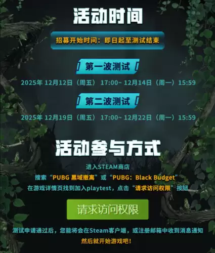 Krafton搜打撤新游《PUBG:黑域撤离》将于12月开启首次封闭测试