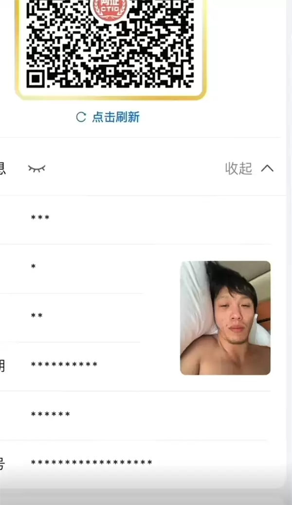 临时身份证明能有多尴尬 很多人已经“社死”