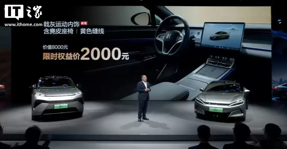 比亚迪汉L、唐L两款全新配色公布，限时超级置换补贴1.5万元