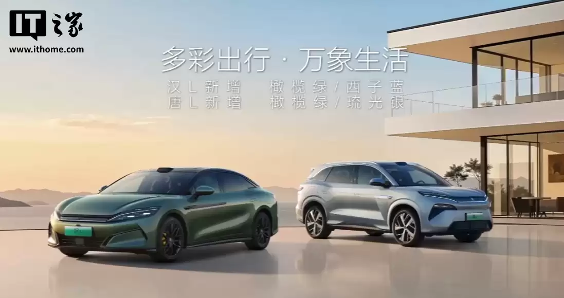 比亚迪汉L、唐L两款全新配色公布，限时超级置换补贴1.5万元