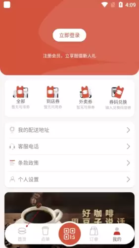 贝瑞咖啡app哇塞卡办理方法