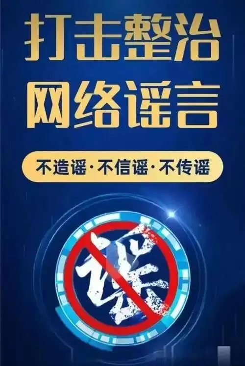 一张嘴一把刀:一男子为博流量造谣“司机持刀伤人”,已被行拘