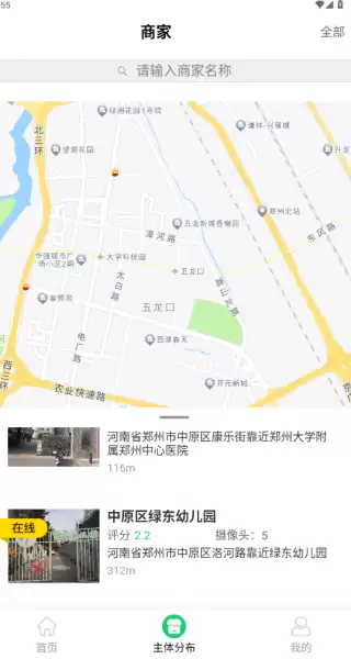舌尖安全网app省份切换方法