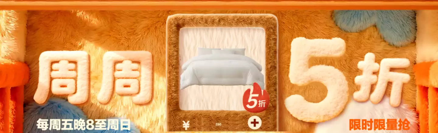 京东家电家居疯狂周末开启：部分商品 5 折抢，米家厨宝 S1 国补后 303 元