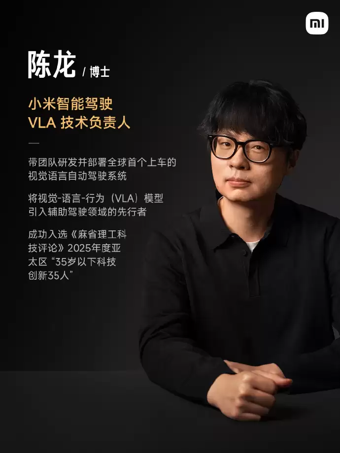 小米汽车：将持续在辅助驾驶领域加大投入，智驾团队成员超 1800 人