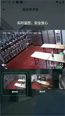 舌尖安全网app后厨详情查看入口
