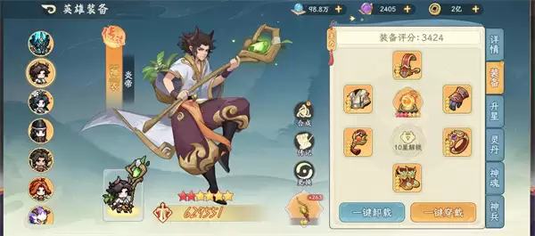 山海幻境血魔抗伤流阵容玩法搭配