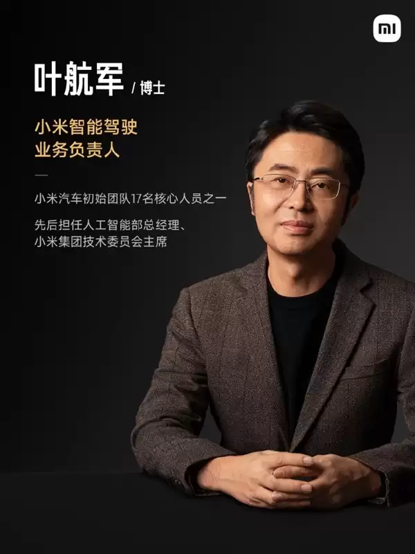 小米汽车亮相广州车展，李肖爽详解AI驱动的智驾布局