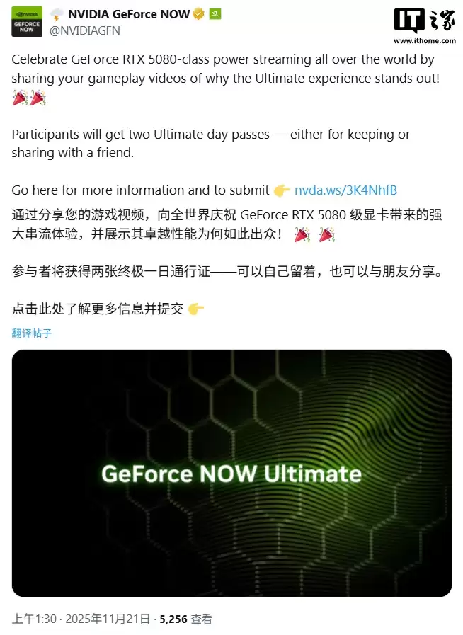 英伟达 GeForce NOW 完成 RTX 5080 升级，云游戏带来360FPS极速电竞体验