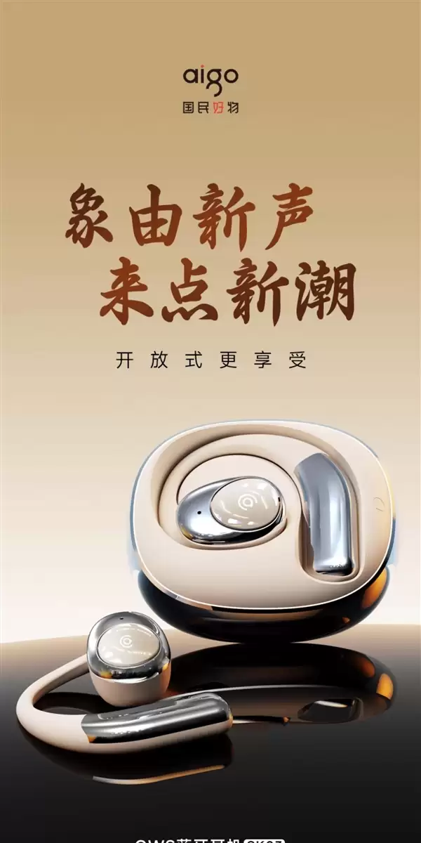 30天试用+赠退货运费险：爱国者开放式挂耳蓝牙耳机39.9元大促