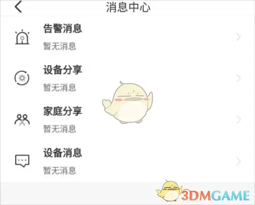 《公牛智家》家庭分享方法