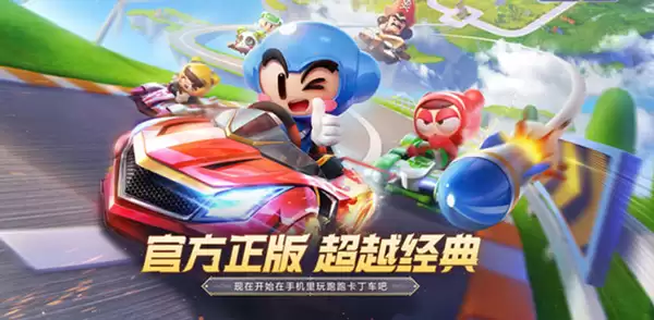 跑跑卡丁车官方竞速版提升速度方法