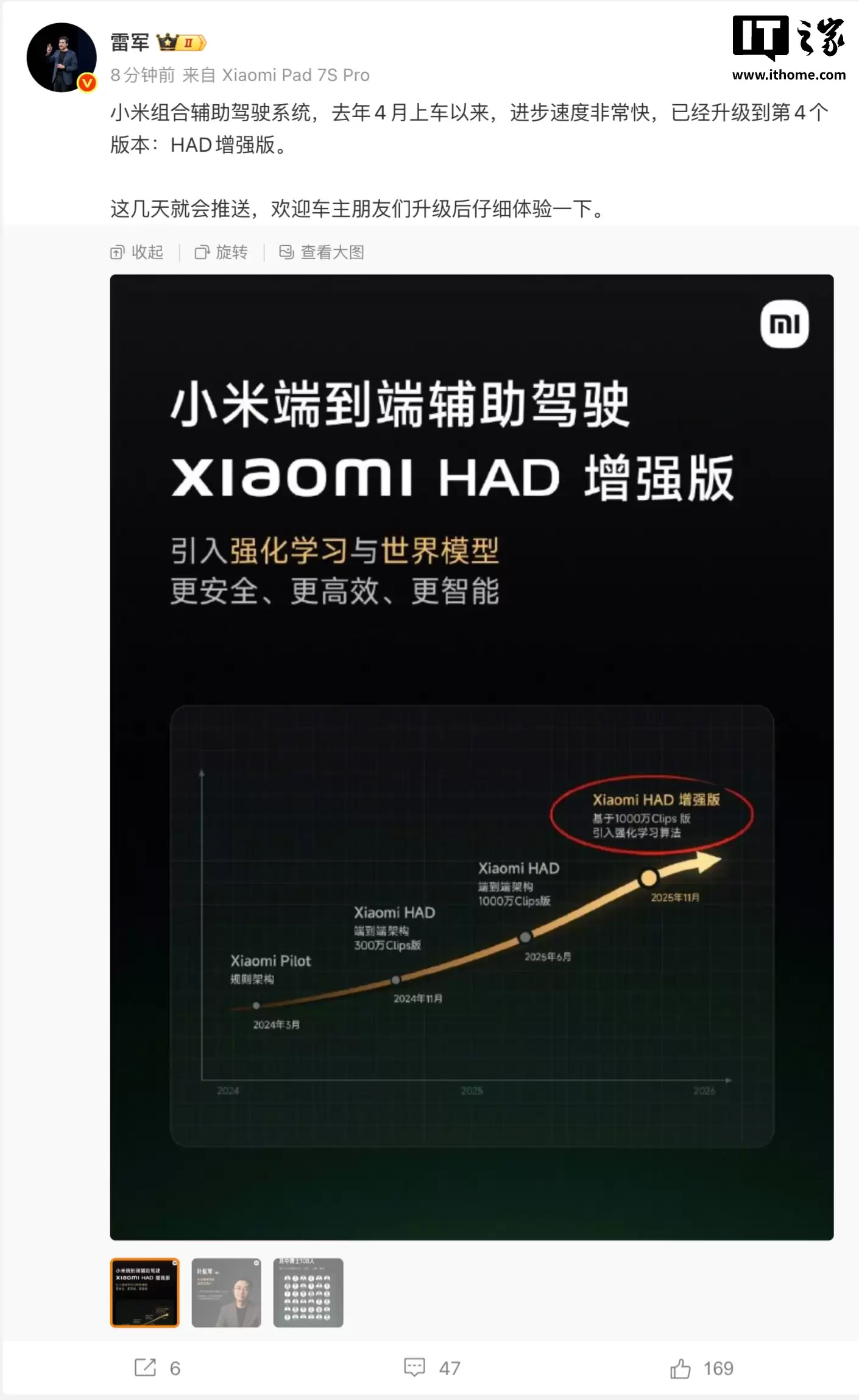 雷军:小米组合辅助驾驶系统第 4 版“HAD 增强版”将于数日内推送