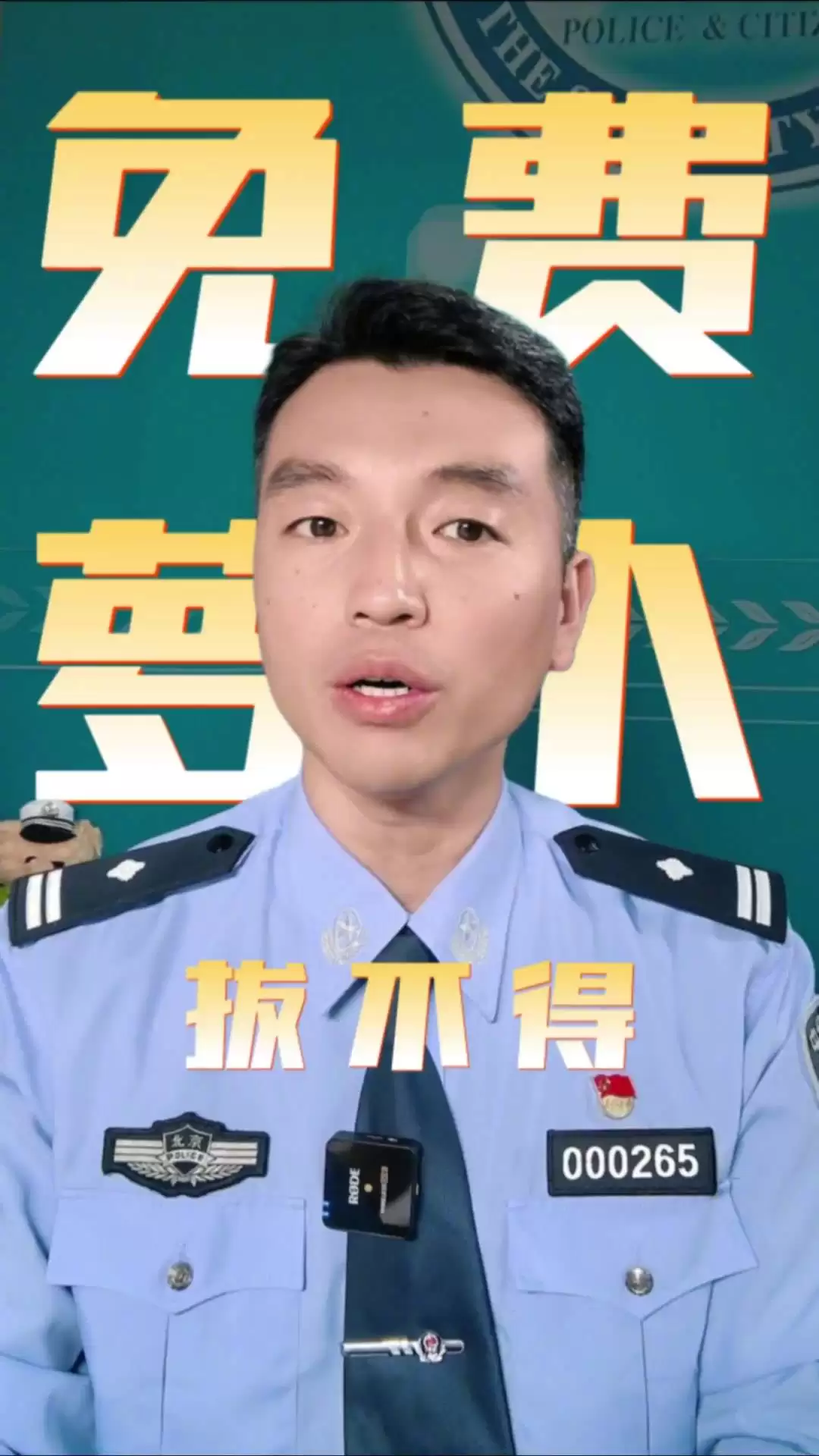 地里的菜免费“薅”?北京两人轻信网传“免费捡菜”被依法拘留