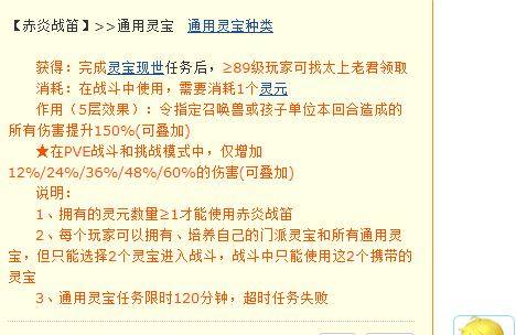 梦幻西游赤炎战笛效果是什么