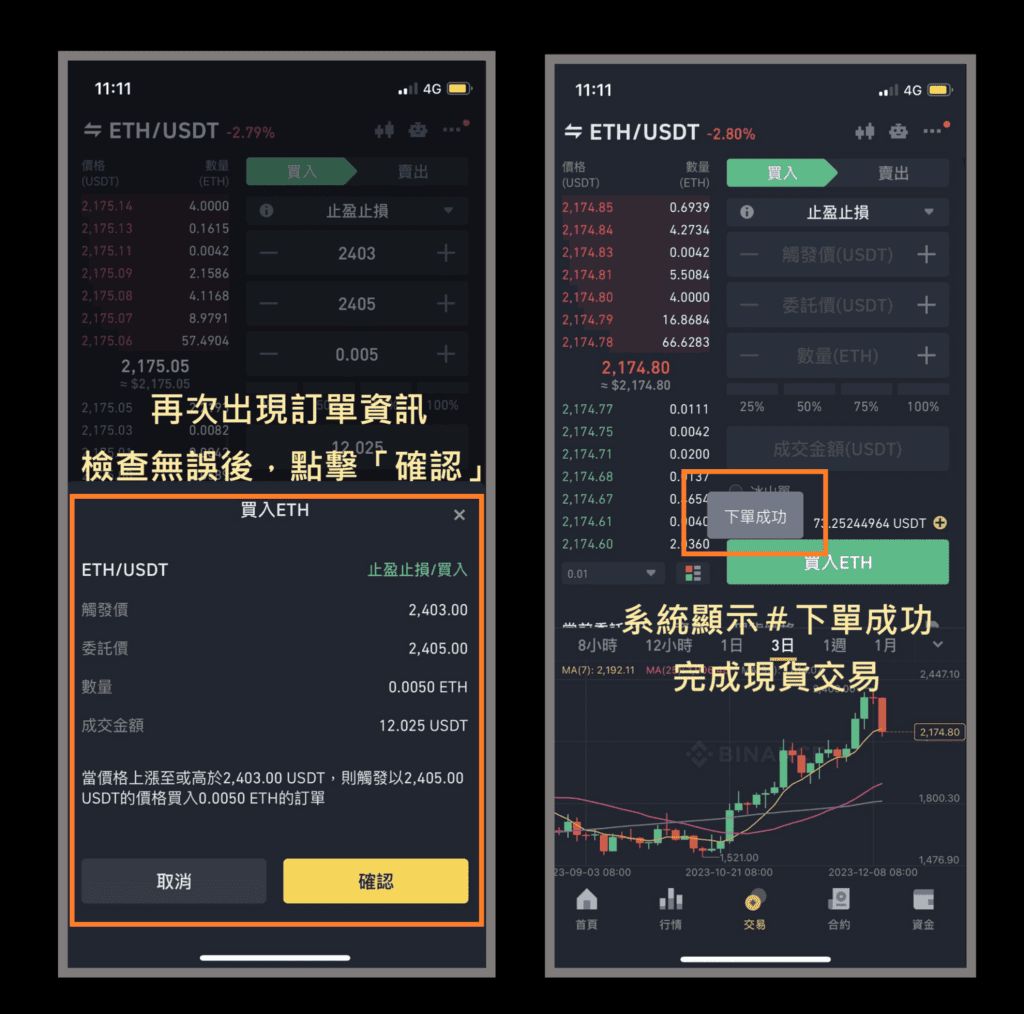 币安怎么设置止盈止损单-币安以太坊止盈止损单图文教学 - php中文网