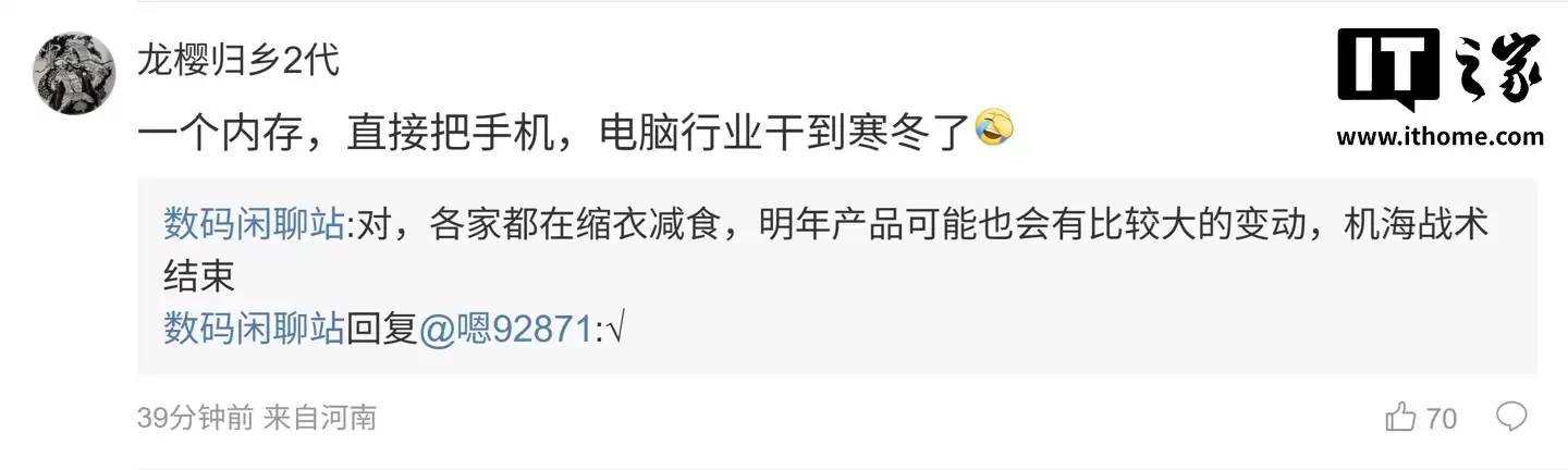 消息称内存涨价趋势有望2027年缓解，明年最新规格LPDDR6还是大涨状态