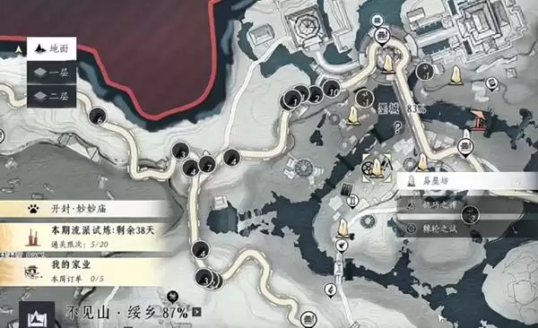 燕云十六声头等大事任务攻略