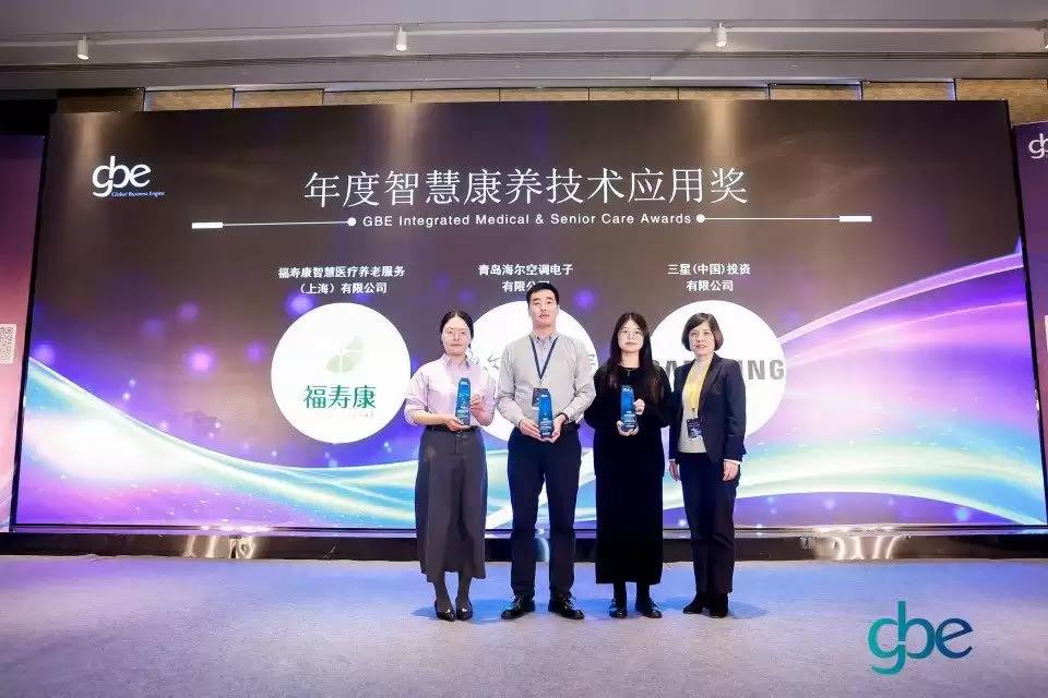 海尔智慧楼宇荣获 2025 年度智慧康养技术应用奖