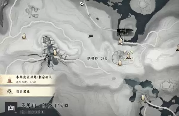 燕云十六声铁心蝎在哪