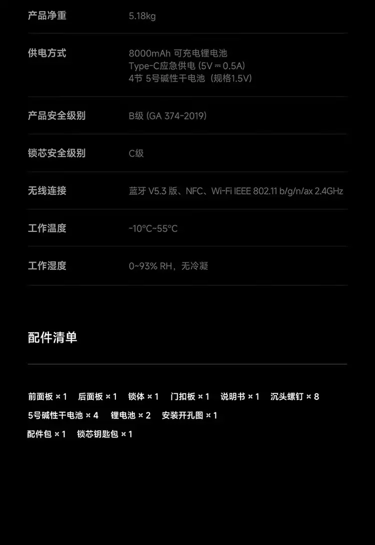 小米智能门锁 M40 预售:4.94 英寸高清大屏 + AI 双摄全景猫眼,3299 元