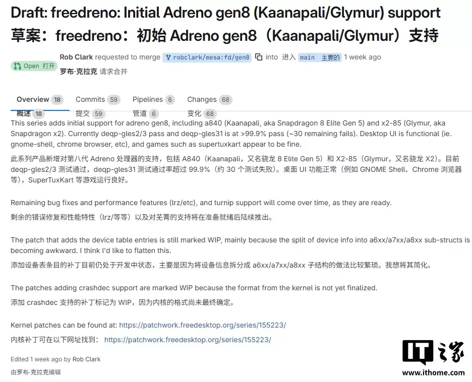 专治卡顿掉帧:新开源驱动将优化第五代骁龙8至尊版芯片模拟器性能